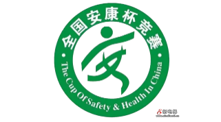 康力电梯再获全国表彰